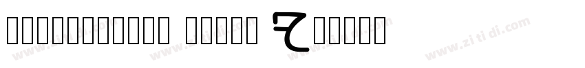 Handwritten Chalk Fo字体转换